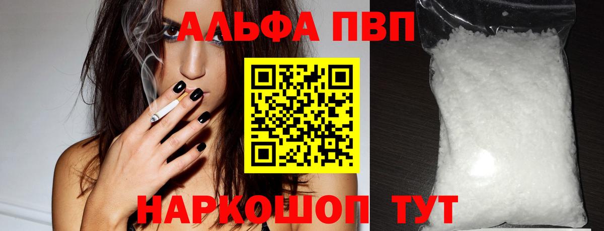 Заречный  A PVP Crystall  Alpha PVP Crystall  Alpha PVP  Вход с VPN 