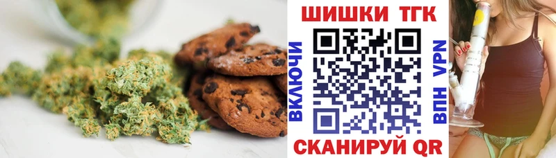 Canna-Cookies конопля  наркошоп  Заречный 
