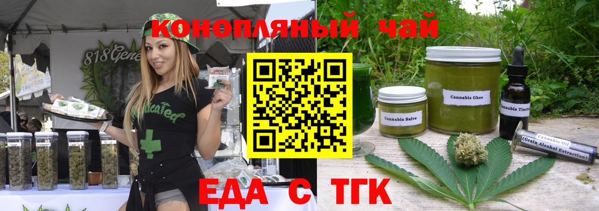 Заречный  Еда ТГК конопля  Вход с VPN 