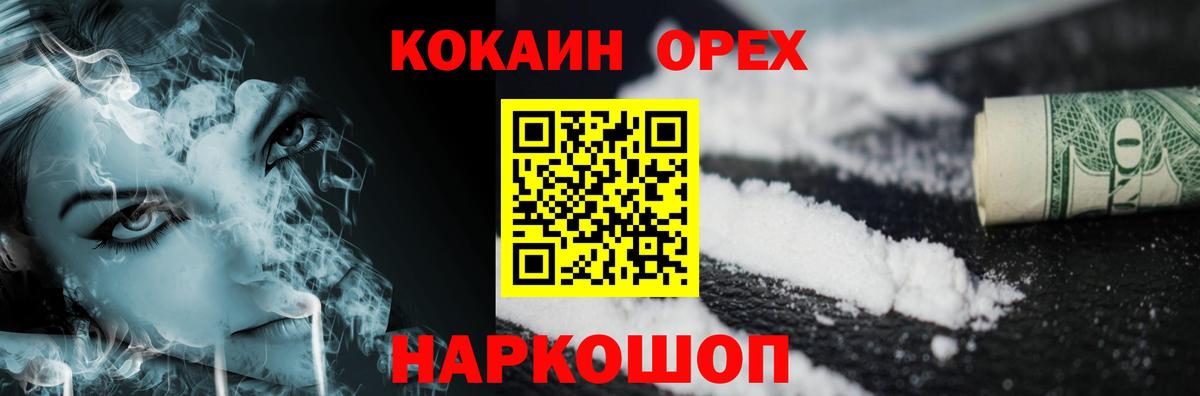 КОКАИН Columbia Заречный