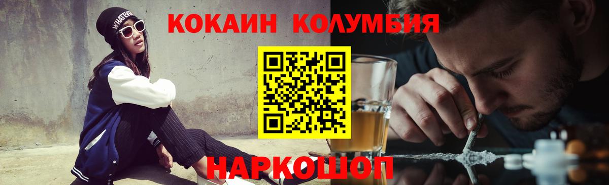 Заречный  КОКАИН VHQ  Вход с VPN  COCAIN Колумбийский 