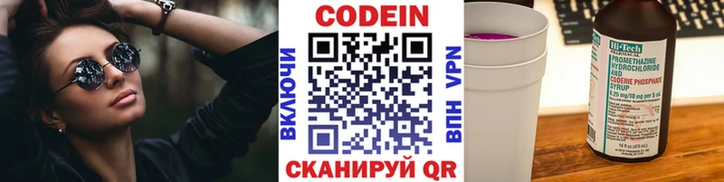 цена   Заречный  Codein напиток Lean (лин) 