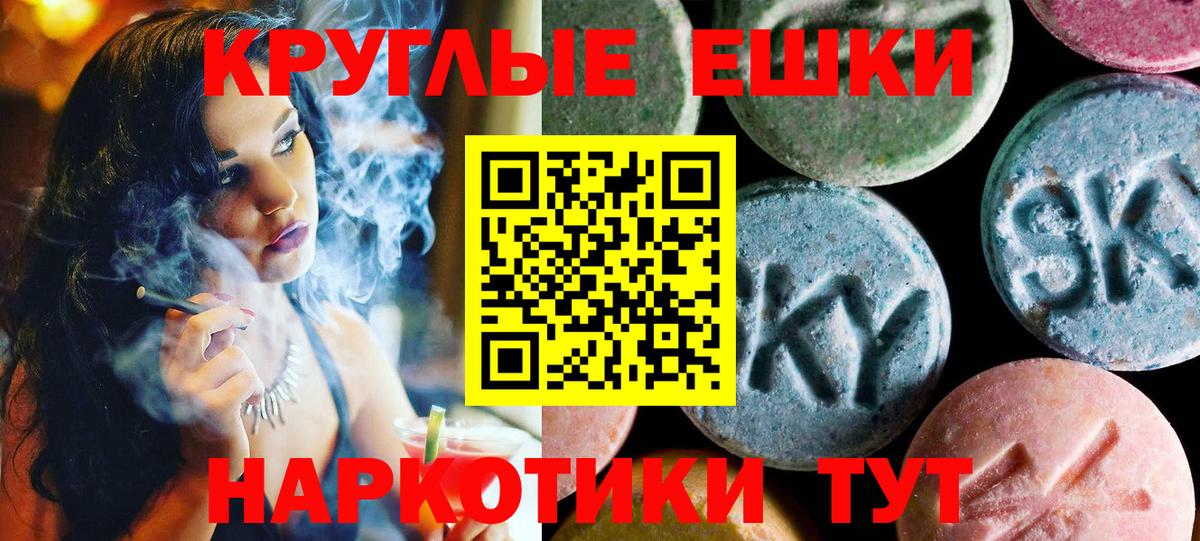 Заречный  ЭКСТАЗИ 99%  Вход с VPN  ЭКСТАЗИ MDMA 