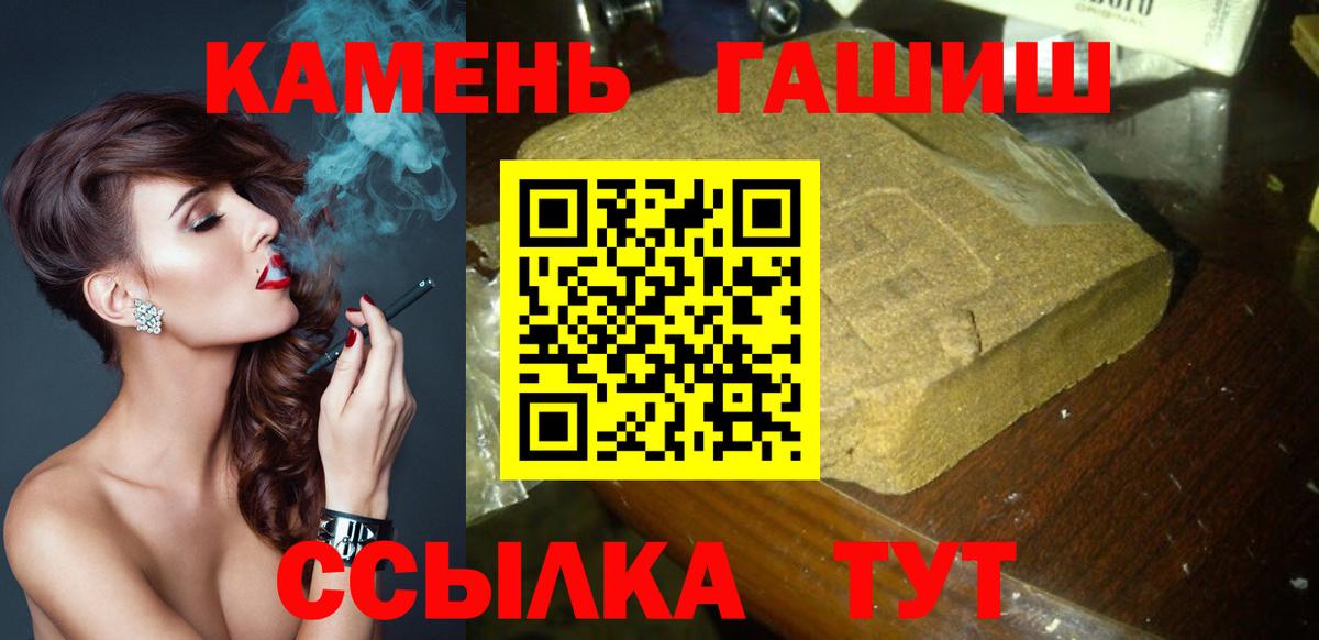 Гашиш индика сатива  Вход с VPN  Заречный  Гашиш хэш 