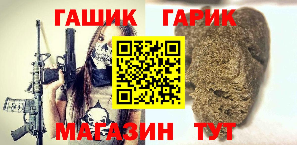 Гашиш хэш Заречный