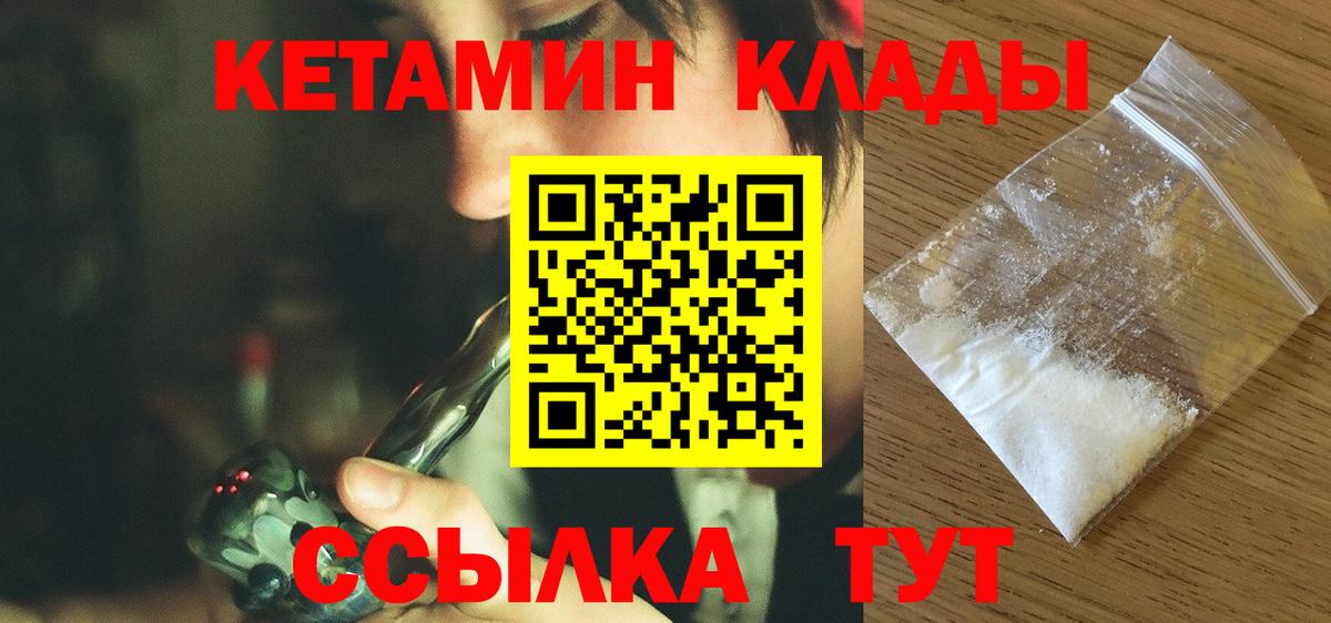 Заречный  Кетамин ketamine  Вход с VPN 