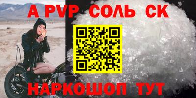 соль курить ск Рузаевка