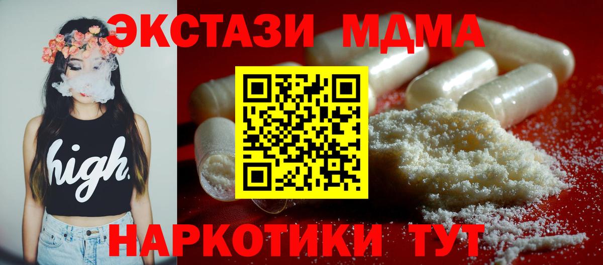 Заречный  МДМА кристаллы  Вход с VPN 