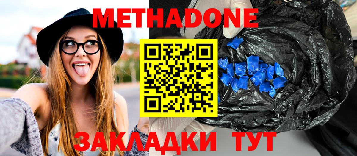 mega сайт  МЕТАДОН methadone  Вход с VPN  площадка наркотические препараты  Заречный  Метадон кристалл 