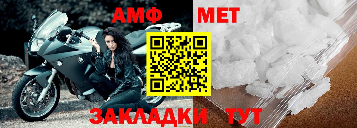Первитин Methamphetamine Заречный