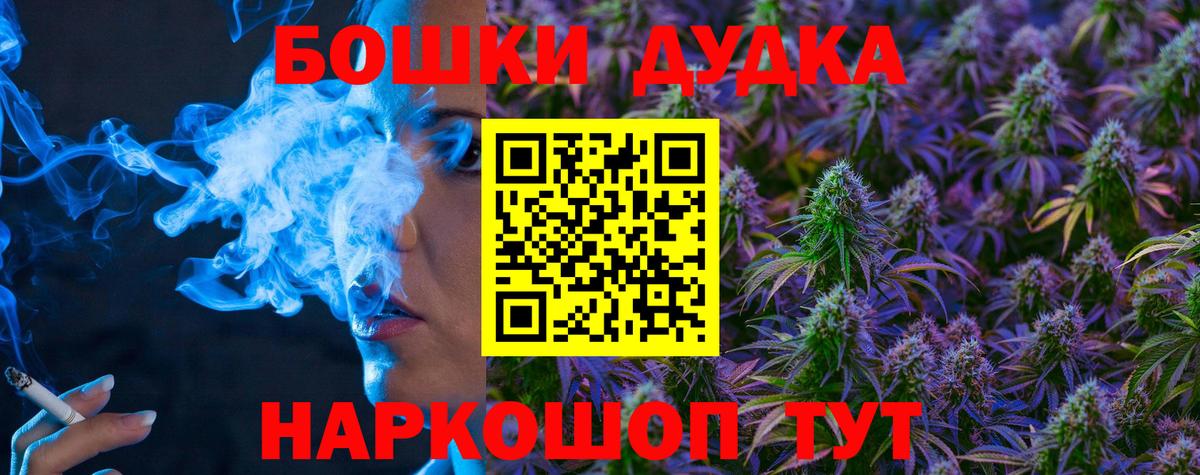 Бошки Шишки Bruce Banner Заречный