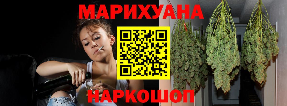 Марихуана тримм  Канабис White Widow  Заречный  Шишки марихуана OG Kush  Бошки марихуана гибрид  Вход с VPN 
